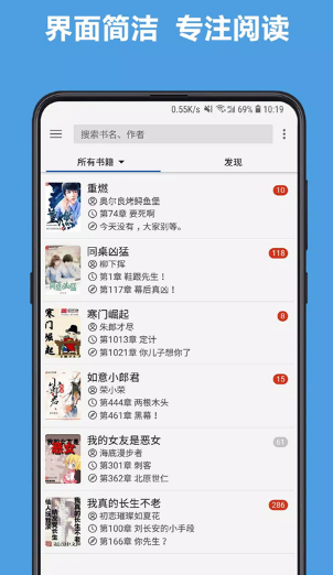 海棠书城app书架界面实拍内容